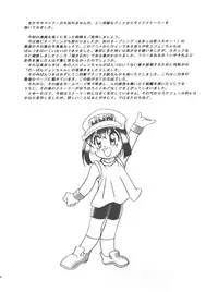 (C50) [Shishamo House (Araki Akira)] Elfin 14 (Bakusou Kyoudai Lets & Go!!)