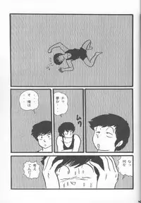 [Jigoku Sensei Hirobee] Chu Mix 3 (Urusei yatsura , Maison Ikkoku)