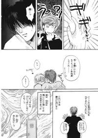 [Hoshizaki Ryuu] Junan Na Hibi