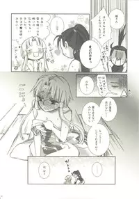 [A-Anima (Kagura)] Pikapika gorogoro (ARIA)