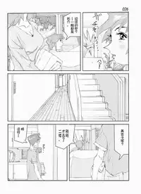 Kamo no Aji - Misako