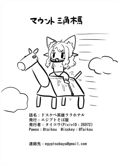 C102 Venue Limited Lalafell Book