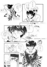 [PROJECT HARAKIRI] Kaishaku V (Oh! My Goddess, Sailor Moon)