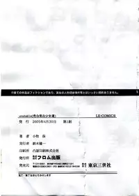 [Komaki Tamotsu] Unstable ~Abunaki Na Shoujo Tachi~