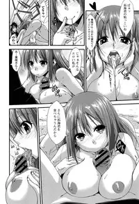 [Kunugi Uzura] Imo Kano Bitch