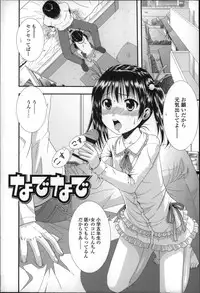 [Ohnuma Hiroshi] Chibikko-tachi wa Natsu no Nioi