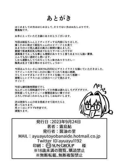 Komazoi-shiki Seikan Massage