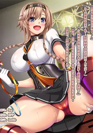 Kantai Akuochi Keikaku 6 ~Ubawareta Koui~