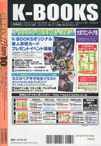 Comic Megastore H 2009-10