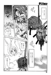 [Uziga Waita] Mai-chan no Nichijou