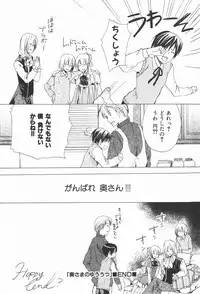 [Miyashita Kitsune] Oidemase Shinkon-san