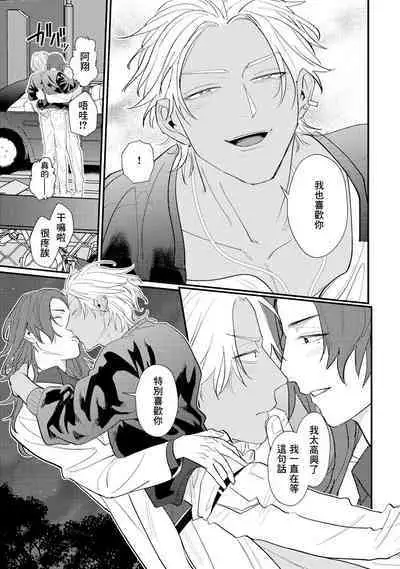 Sentimental SexCaba Night | 意乱情迷♂风俗店之夜 Ch. 1-6 + 番外