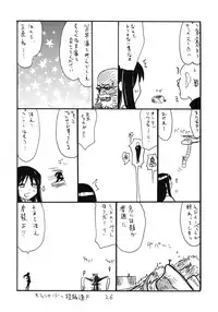 (C78) [King Revolver (Kikuta Kouji)] Taisa no ga Notteimasu (Valkyria Chronicles)