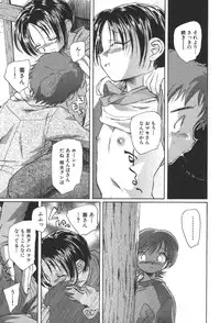 [Unno Hotaru] Kuusou Shoujo Kitan