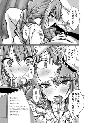 COMIC Reboot Vol. 18