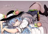 (C86) [Abura Batake Bokujyo. (neropaso)] Tenshi Gahou Ni (Touhou Project) [Chinese] [靴下汉化组]