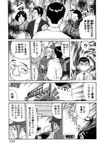 [Kusugawa Naruo] Tatsu Nori!