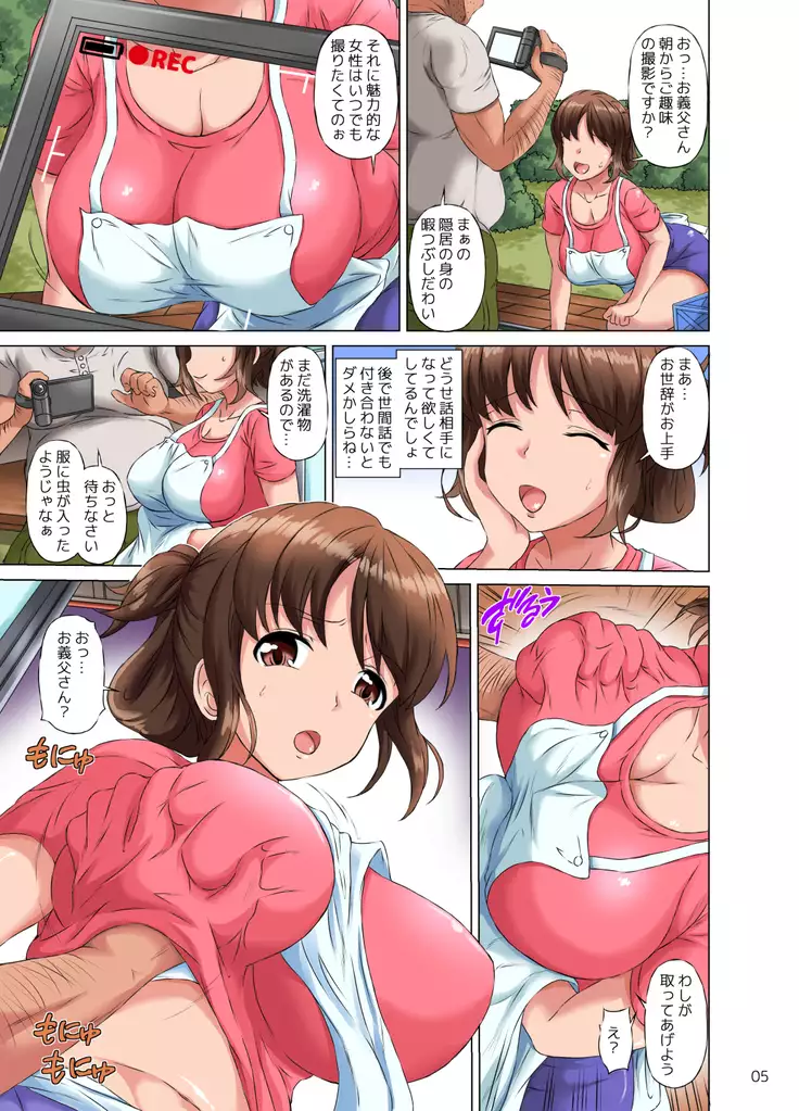 Hamedori Jijii ga Musuko Yome o Netoru Hanashi