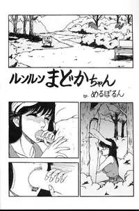 [TAKOTSUBO CLUB] DANGER ZONE 2.5 Kiken Chiiki (Dirty Pair, Ranma 1/2)