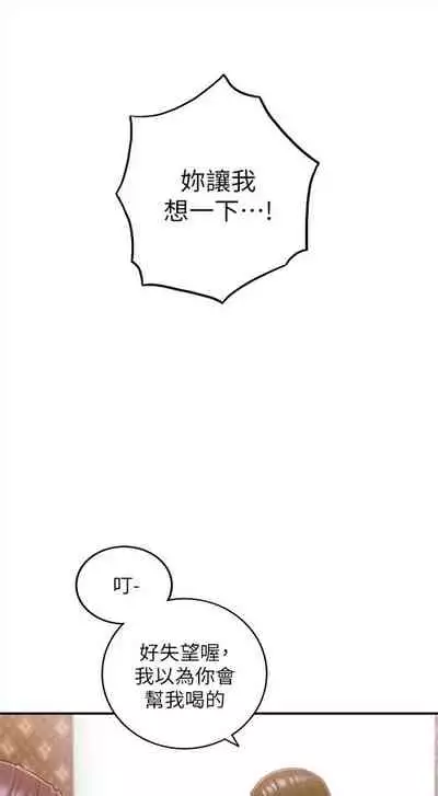 [週五] [富貴鼻 & 雲河尹] 正妹小主管 1-65 官方中文（連載中）