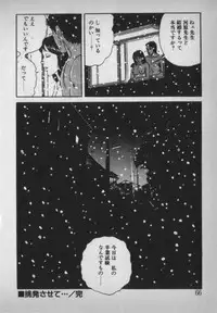 [Ikaduchi Yuu] Chouhatsu sasete