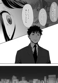 [Katsura Airi] Koukan ─ Ano Toki… Ano Musume ♀ Toitsu ♂ Tetara ─ ch 14 - 28