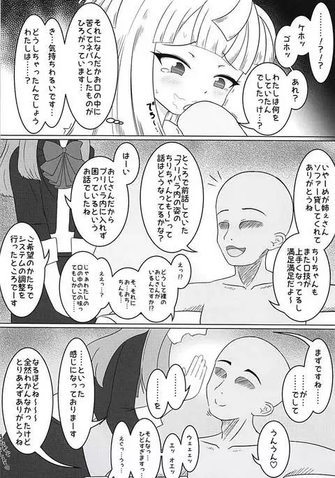 Schrödinger no Tsuki - Schrödinger's Moon River