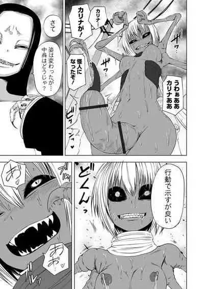 [Anthology] Ryona King Vol. 12 [Digital]