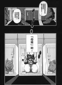 [Chikiko] Jyukan Nikubenki Kasumi [Chinese]