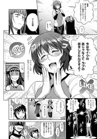 [DISTANCE] Joshi Luck! 2 Years Later [Digital]