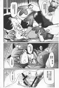 [Nakasone Haiji] Girl's Heaven | 女孩子們的天堂 [Chinese]