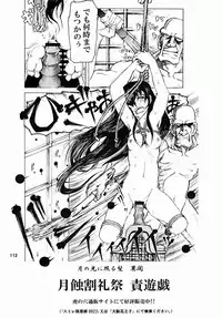 [Sumire Club 8823 (Oosaka Hananoko)] TATESEN @LL