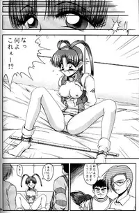 (CR21) [RIROLAND (Kuuya)] MAGIC BOX (Mahou Tsukai Tai)