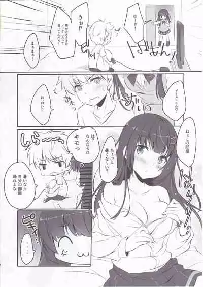 Zannen na Nee-chan no Himitsu