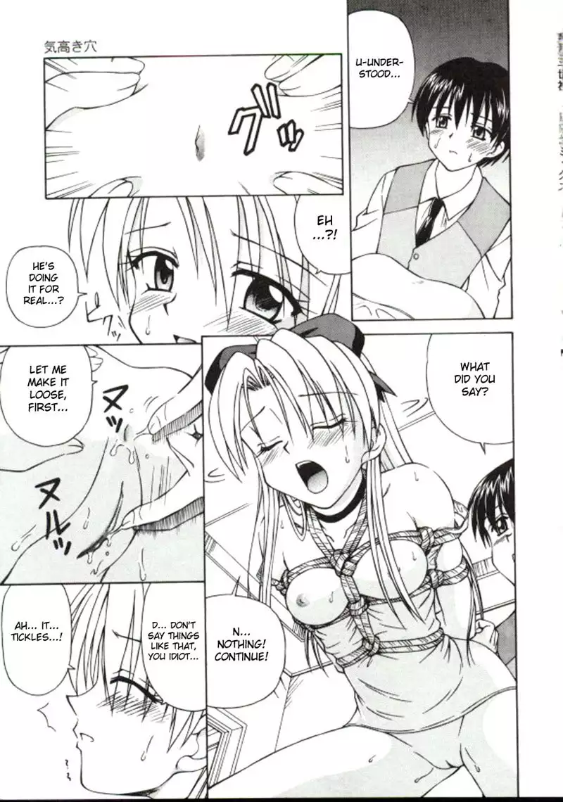 Shiro o Suu Nawa CH7