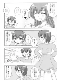 (COMIC1☆02) [toumei tsuushin (Hanapin)] Mako-chan no fundoshi (Minami-ke)