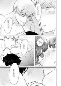 [Shiroyagi (Tama)] Fureta Sonote no Mukougawa (Mob Psycho 100) [Digital]