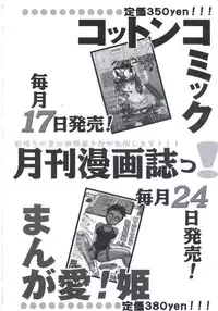 [Manno Rikyuu] Kobi no Meikyuu - Labyrinth of Love