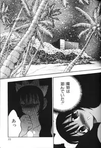 [Bijogi Junction] Rocket Oppai