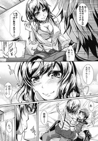 COMIC Shingeki 2012-08 [Digital]