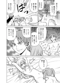 [USUMY] Yome Gift ~♀♀♀ to ♂ de Jinkou Zouka~