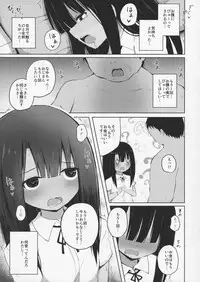 (C92) [Nna Timun (yurarin)] Natsuyasumi na Hiyake Shougakusei ni Kakin shite Inkou