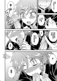 [Datsuryoku Kenkyuukai (Kanbayashi Takaki)] Fujun Kankei 02 [Chinese] [萌♂控漢化組] [Digital]