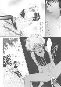 [Anthology] ROMEO Vol.08