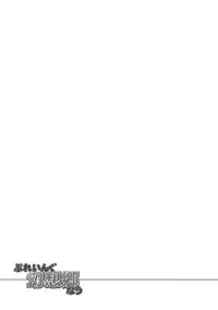 (Reitaisai 7) [Yuki Kagerou (KANZUME)] Playing Gensoukyou Now (Touhou Project) [English] [CGrascal]