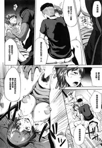 [Shishiji] Fumihazushi. Yoshioka Nana Hen (COMIC MILF 2015-04 Vol. 23) [Chinese] [黑条汉化]