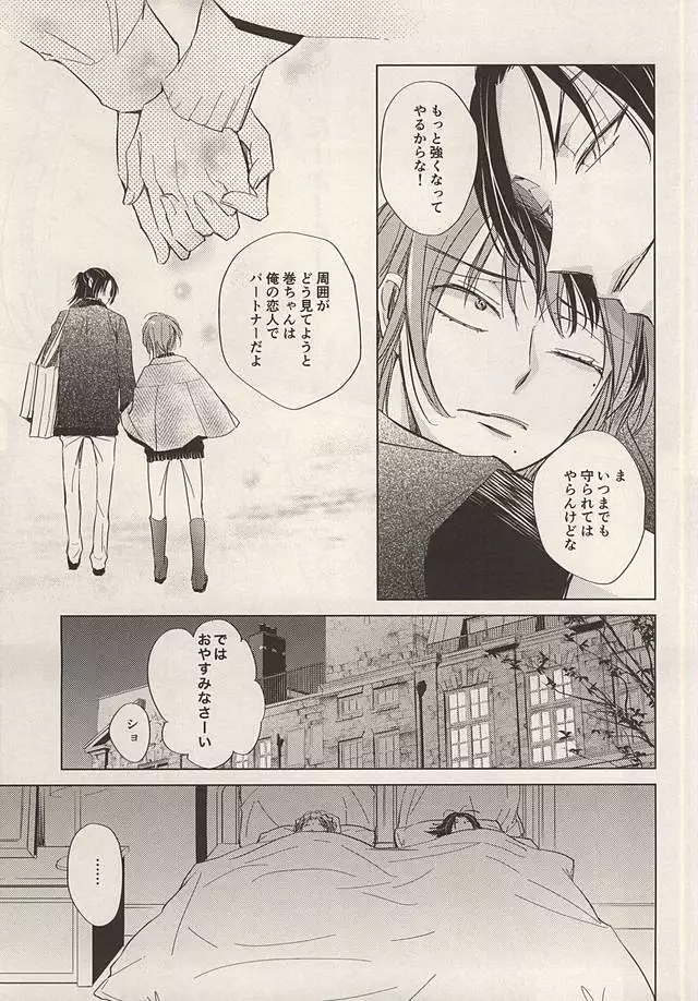 Twinkle Twinkle Little Star Zenpen