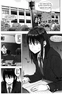 [Hatimoto] Ah...Nyuru tte Haitta 啊啊…滑溜溜的插進去了…[Chinese]