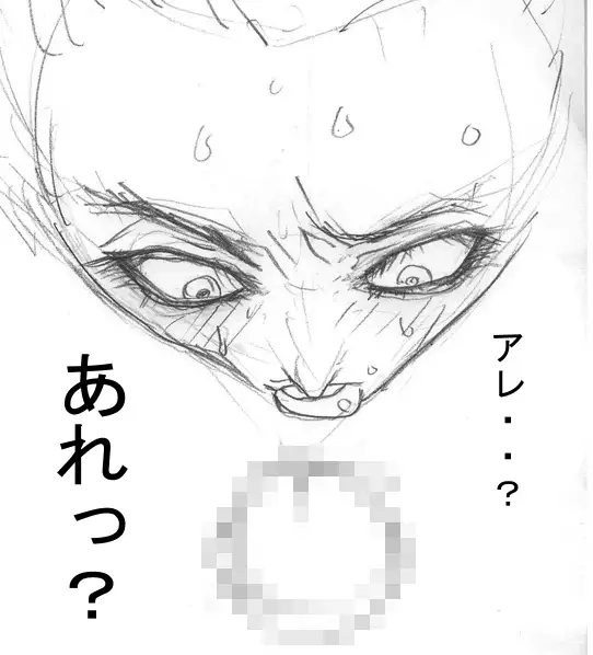 Maa toriaezu Oppai demo