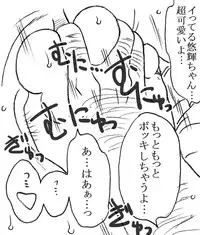 [Ribons Nights (Kyouno Aki)] Enkou janai mon [Digital]